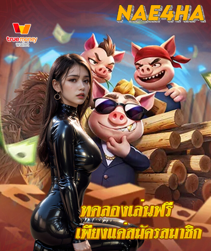 nae4ha