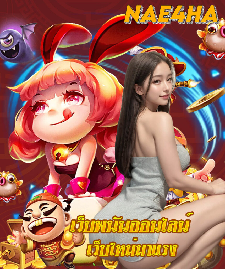 nae4ha login