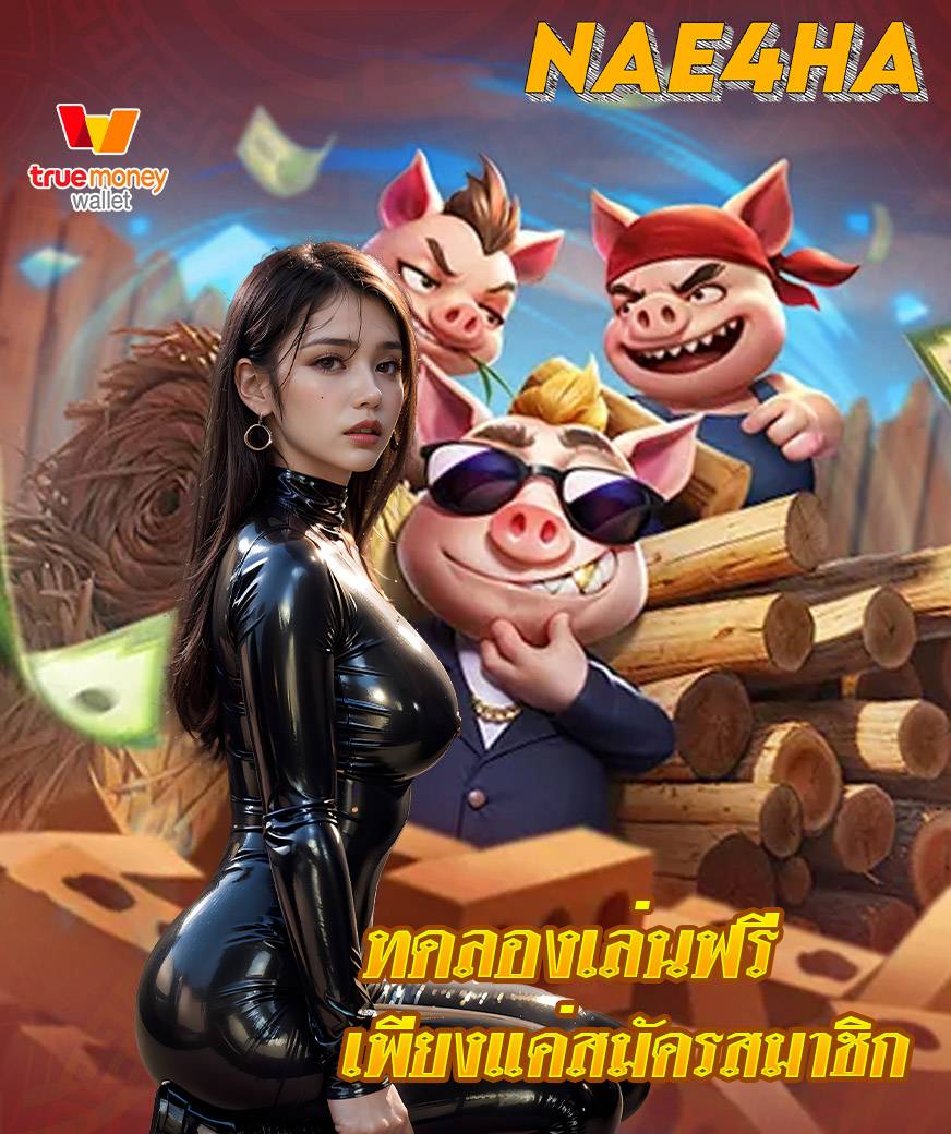 nae4ha